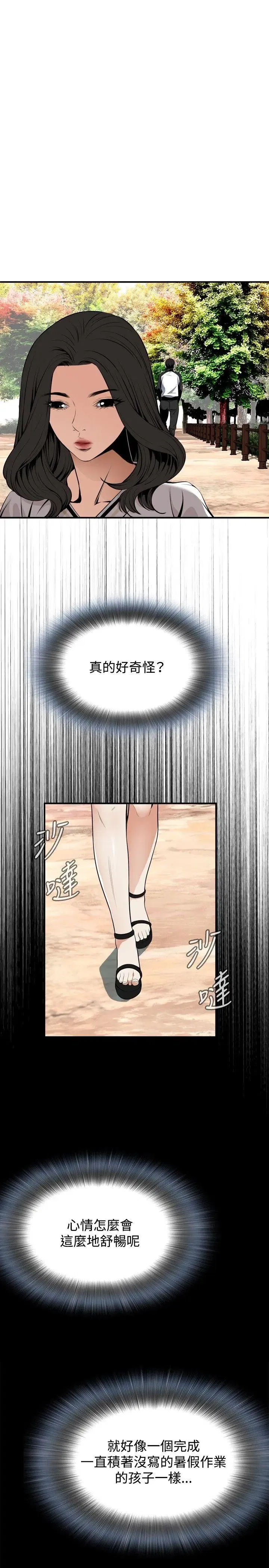 第44話