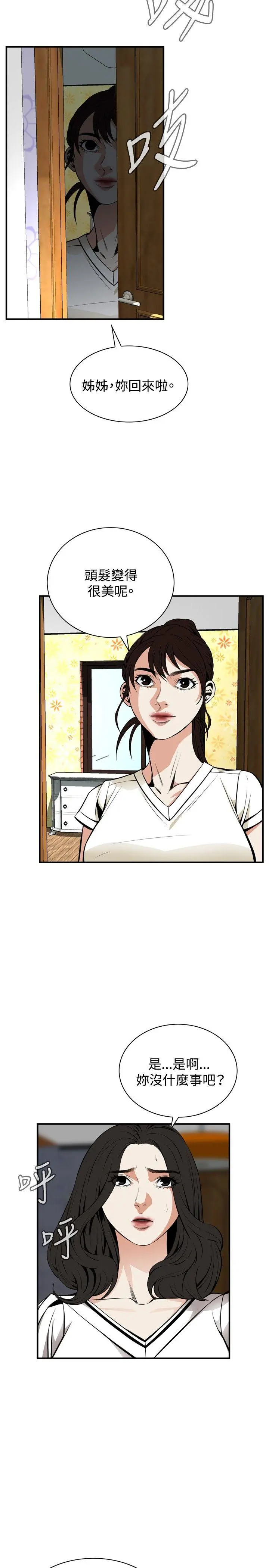 第44話