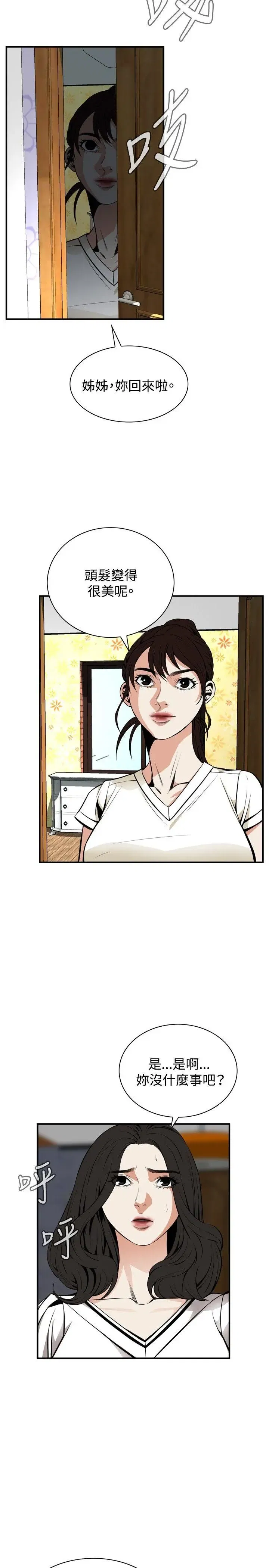 第44話