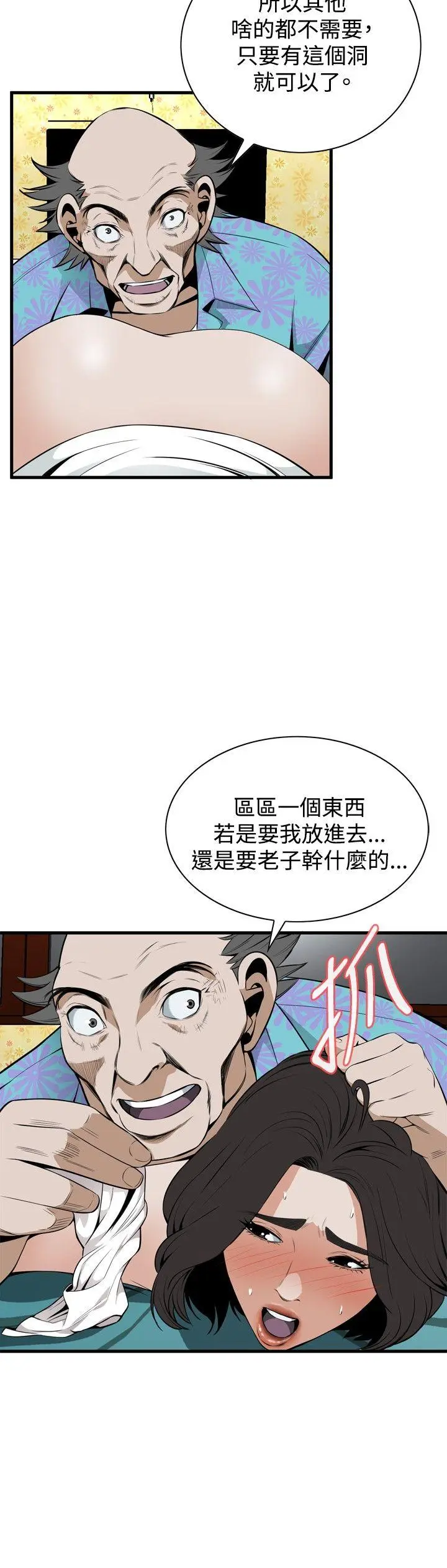 第45話