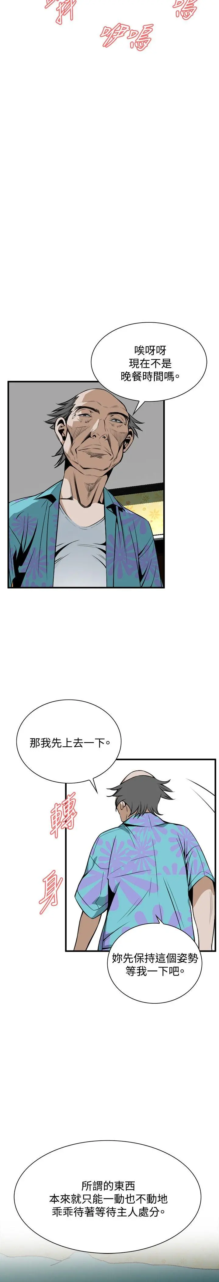 第45話