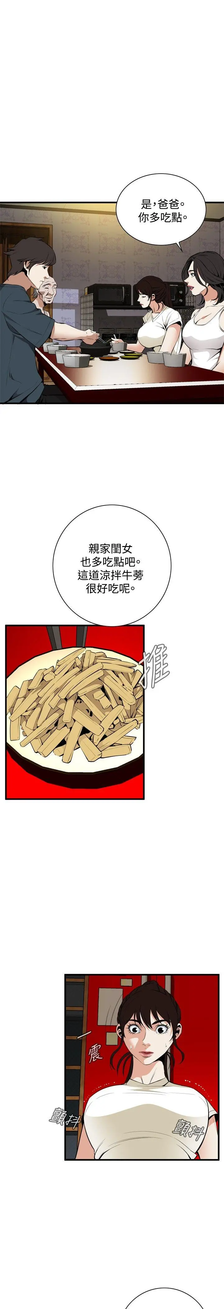 第45話