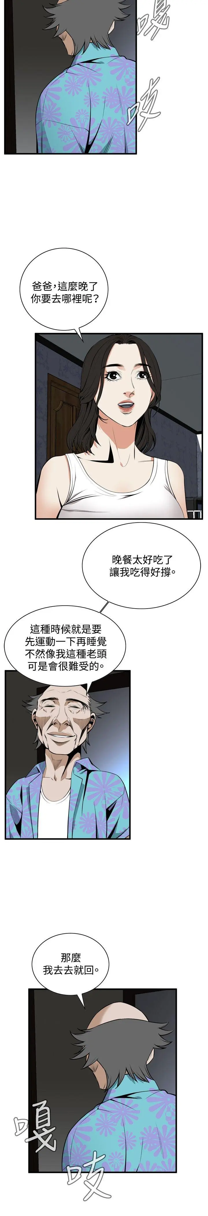 第45話