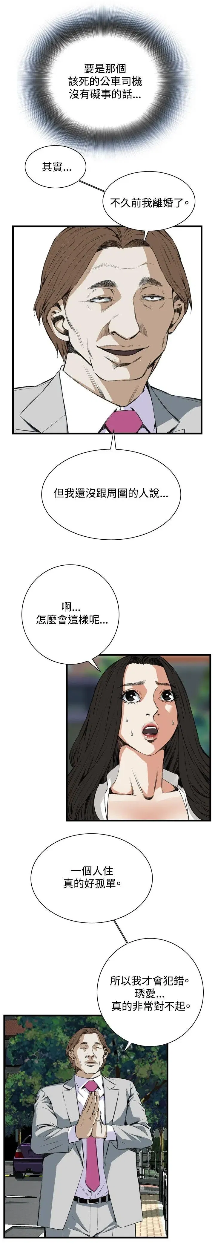 第53話