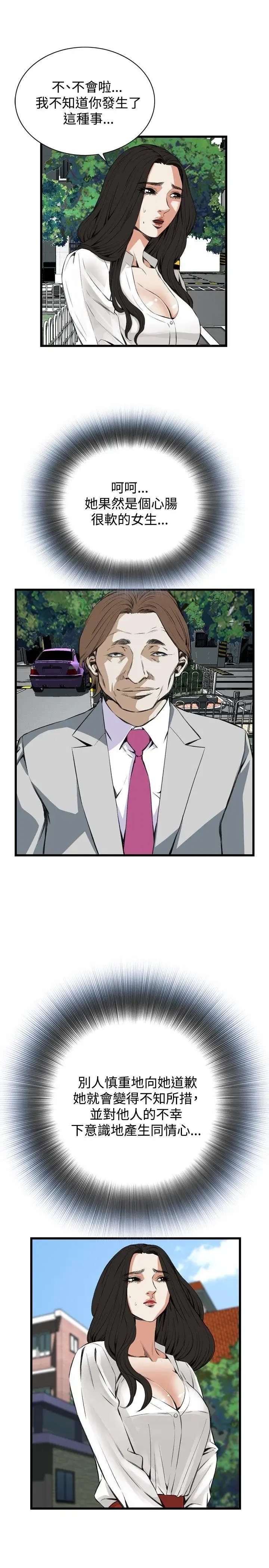 第53話