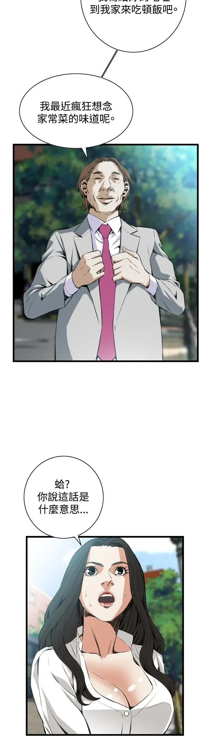 第53話