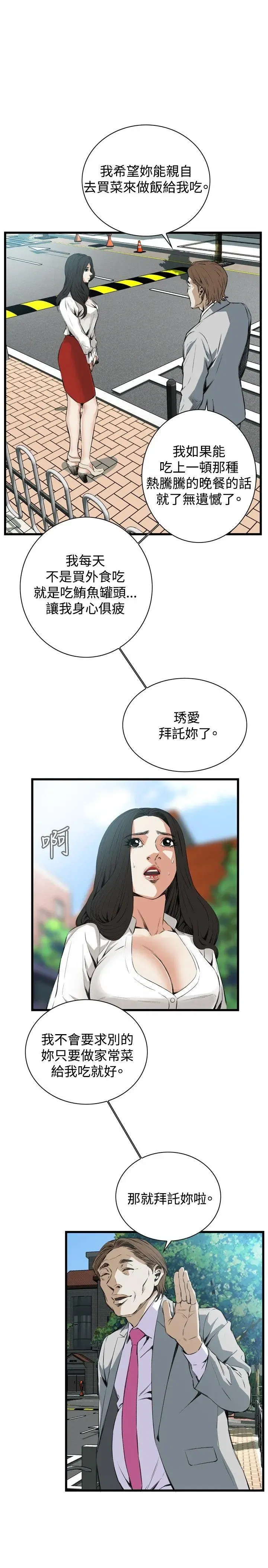第53話