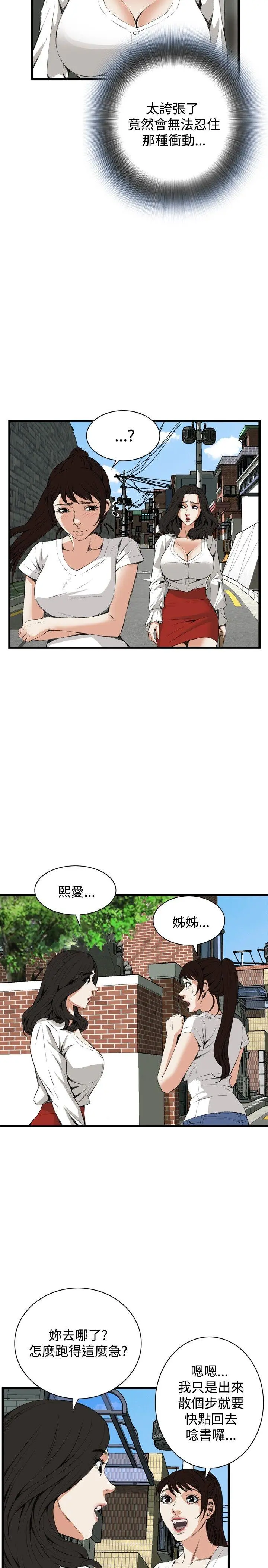 第54話