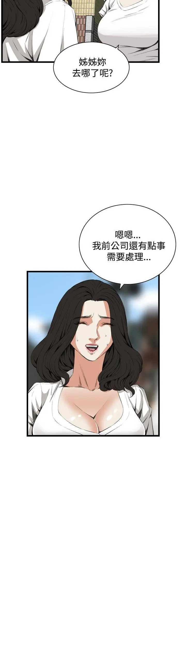第54話