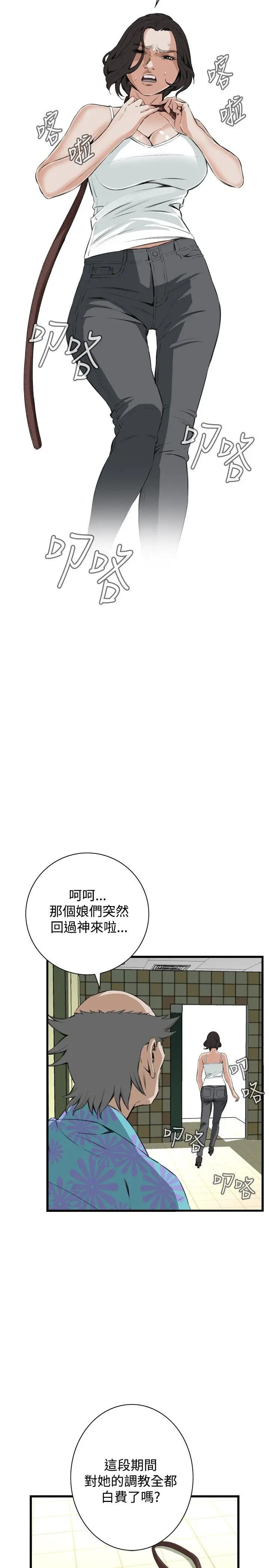 第54話