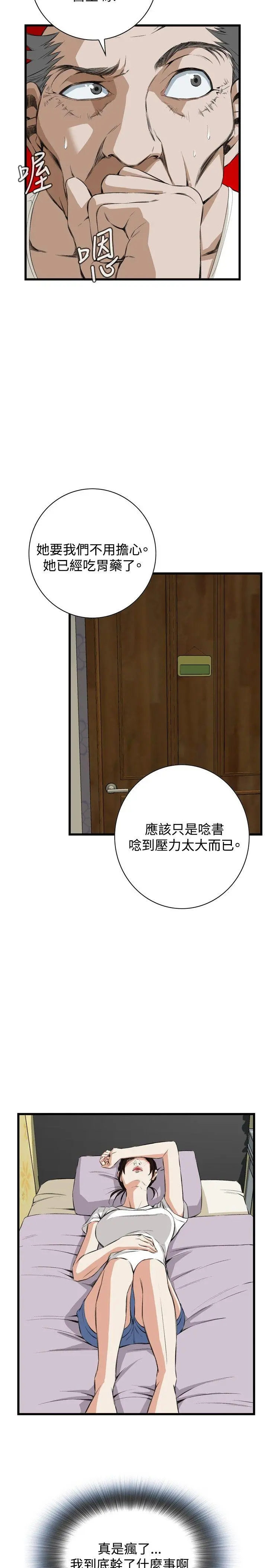 第54話