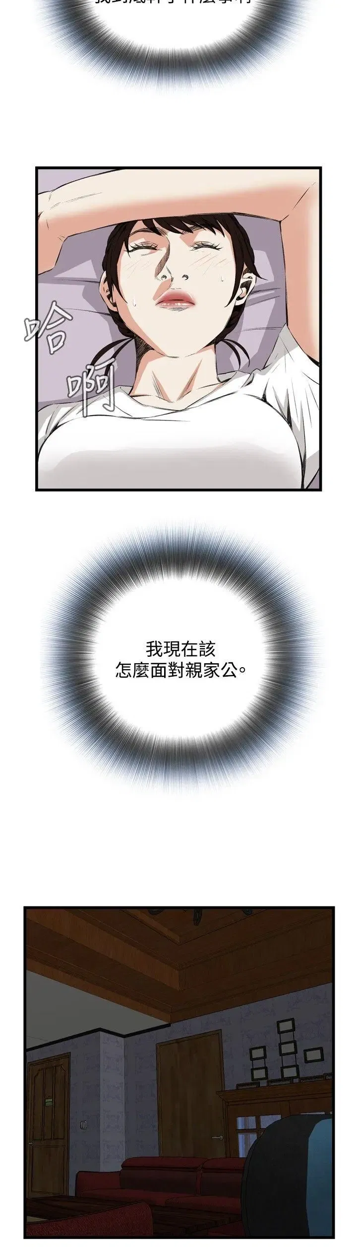 第54話