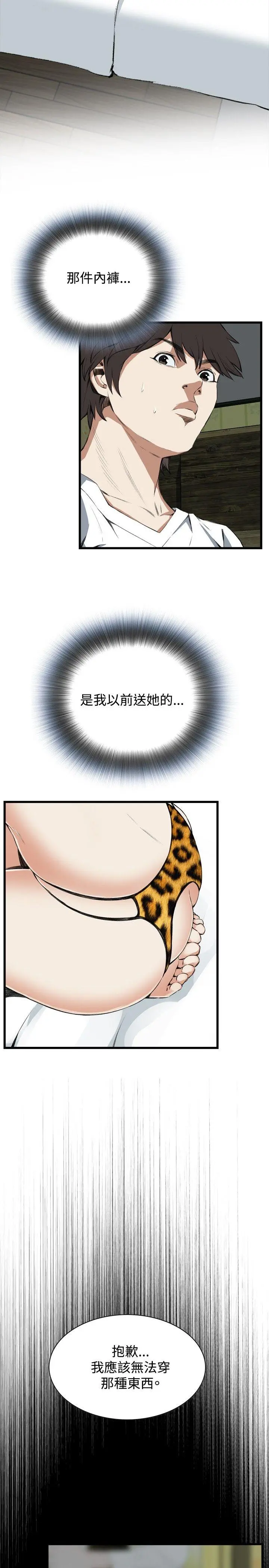 第54話