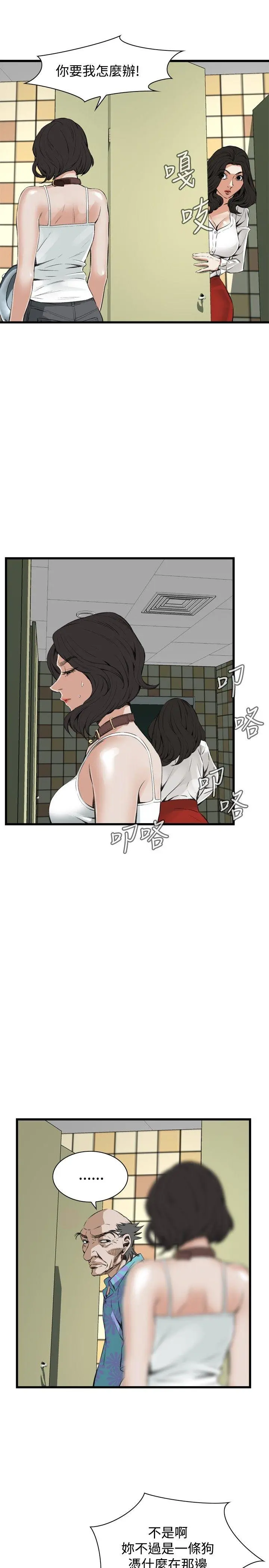 第54話