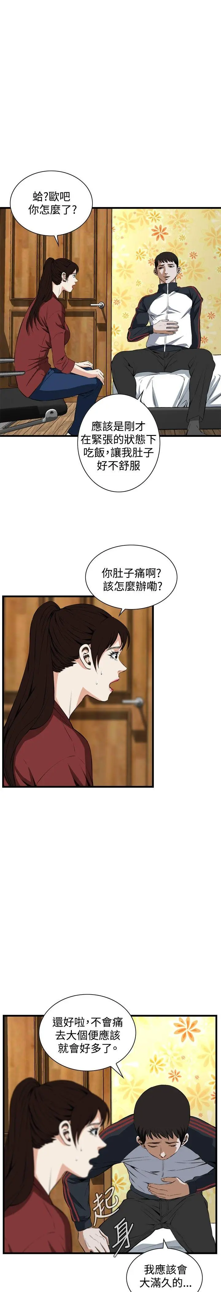 第58話