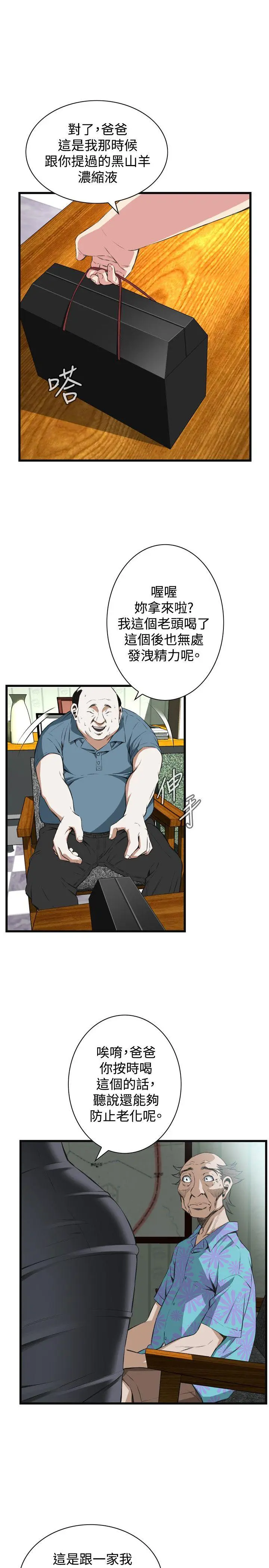 第61話