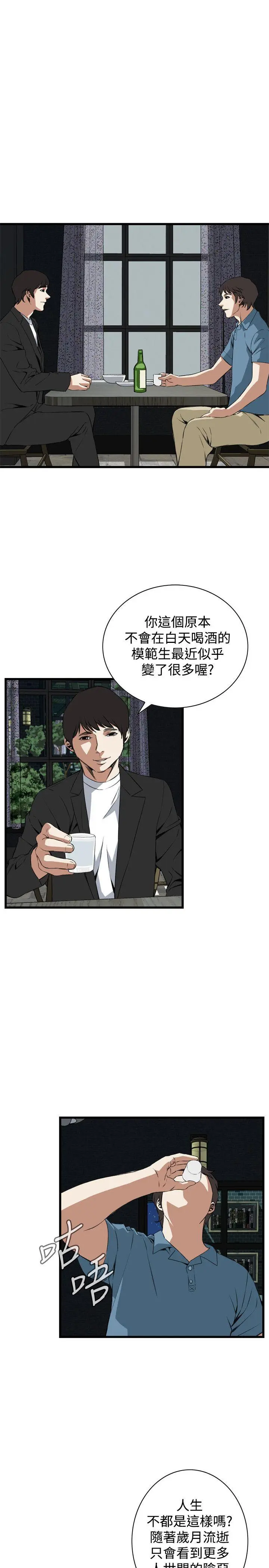 第61話