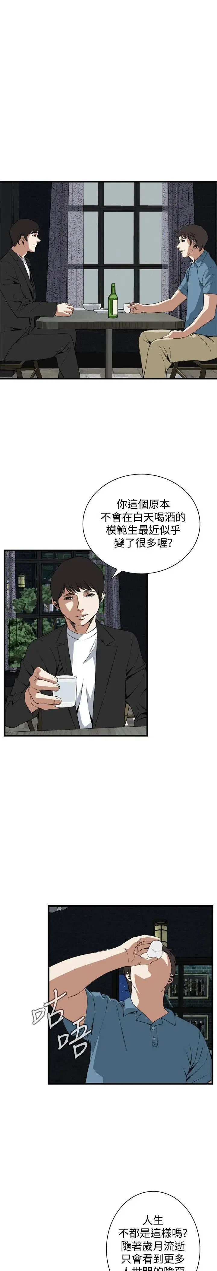 第61話