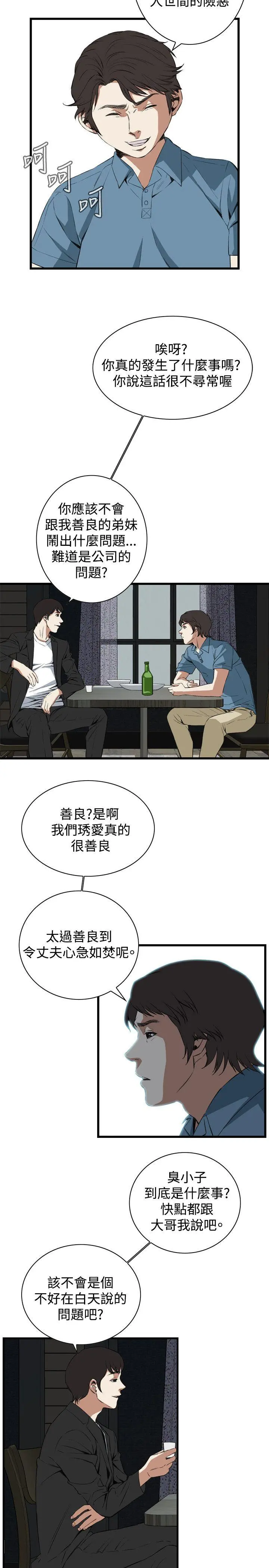 第61話