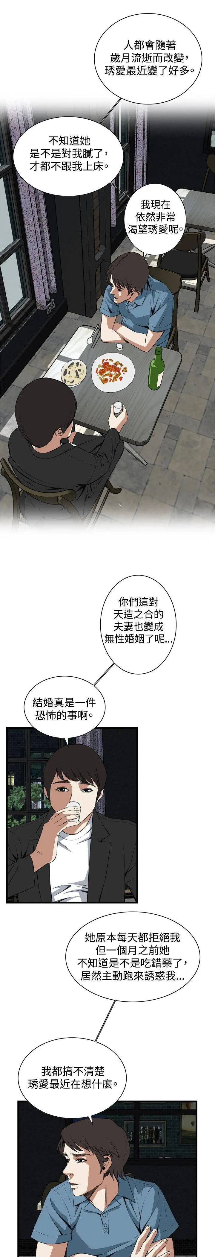 第61話