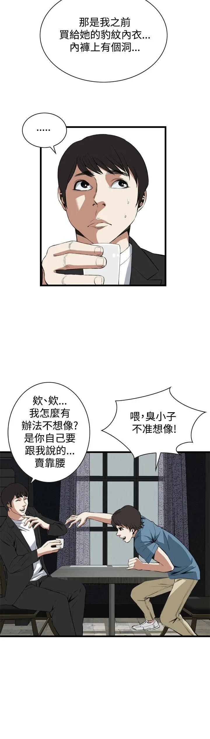 第61話