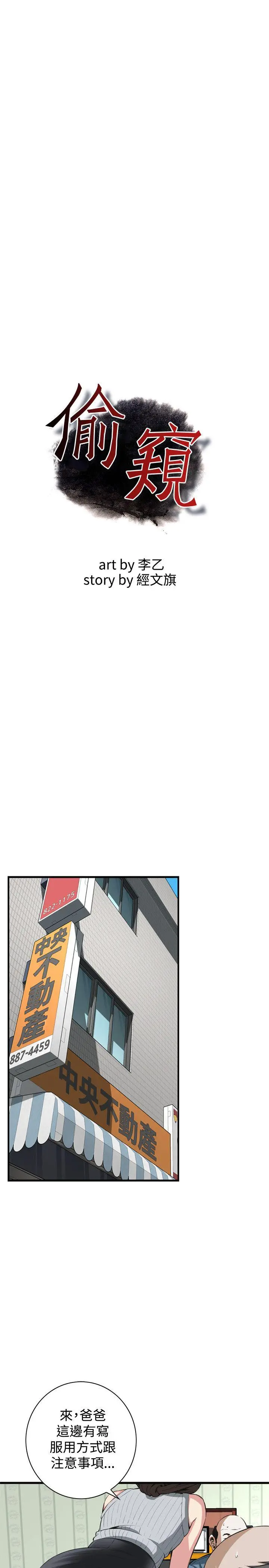 第61話