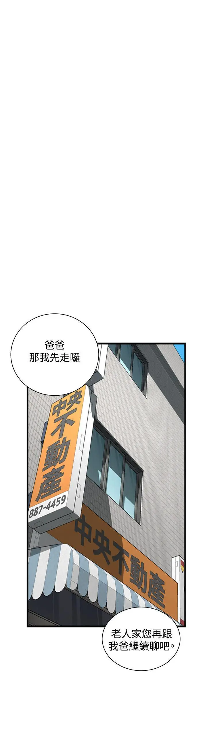 第61話