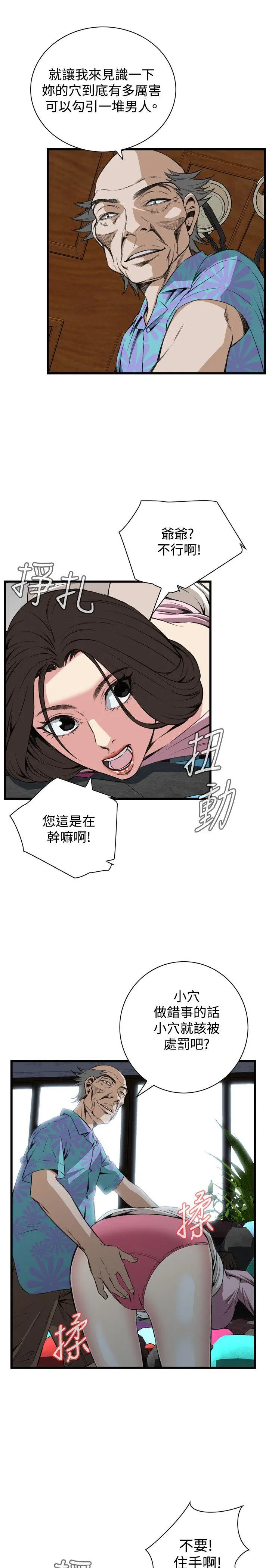 第64話