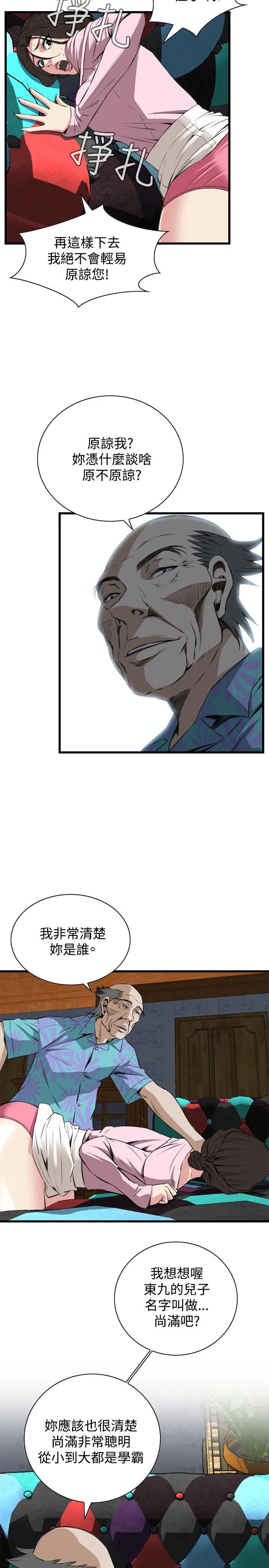 第64話