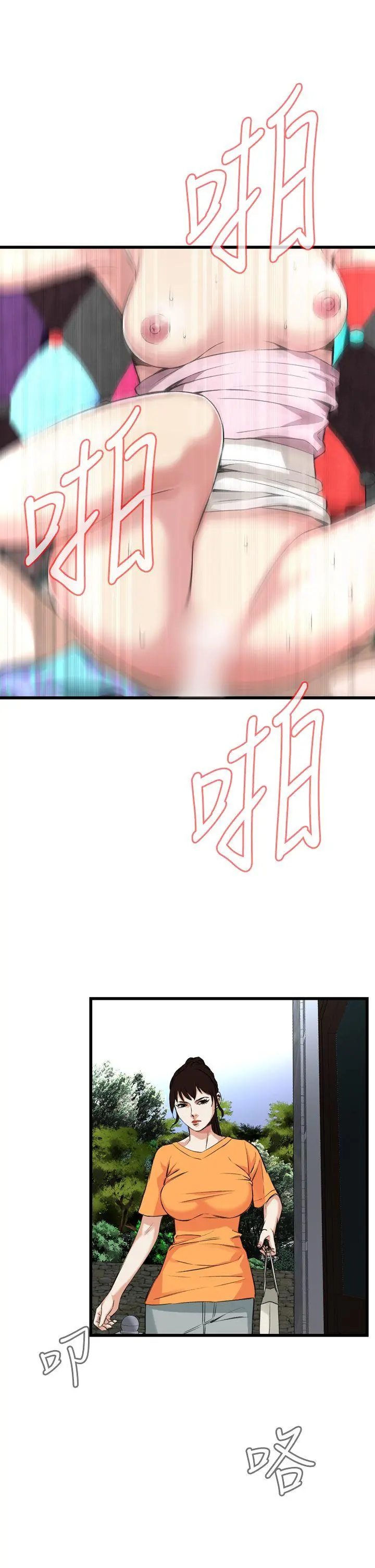 第66話