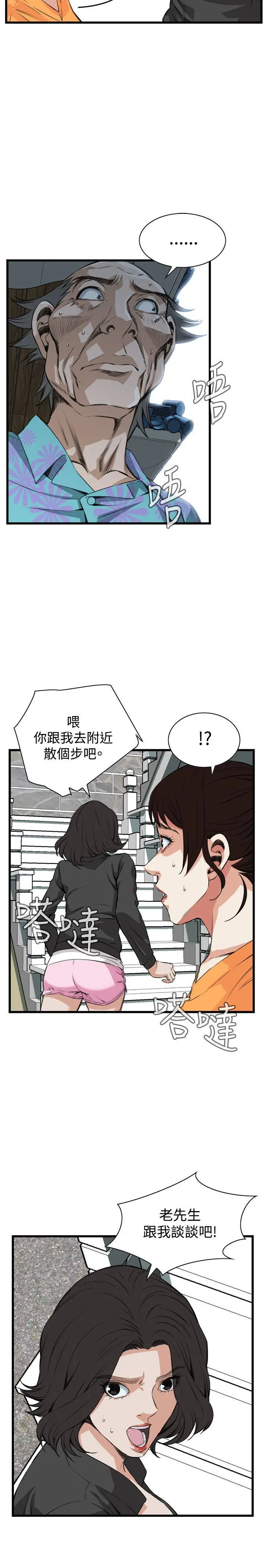 第66話