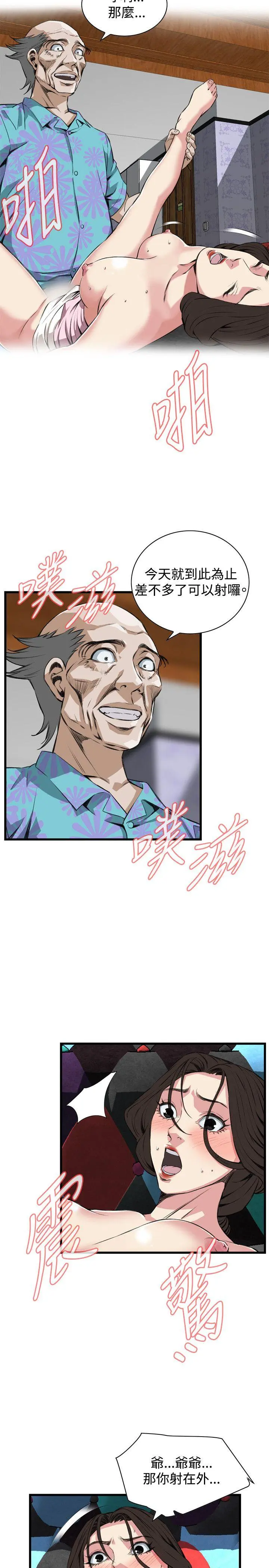 第66話