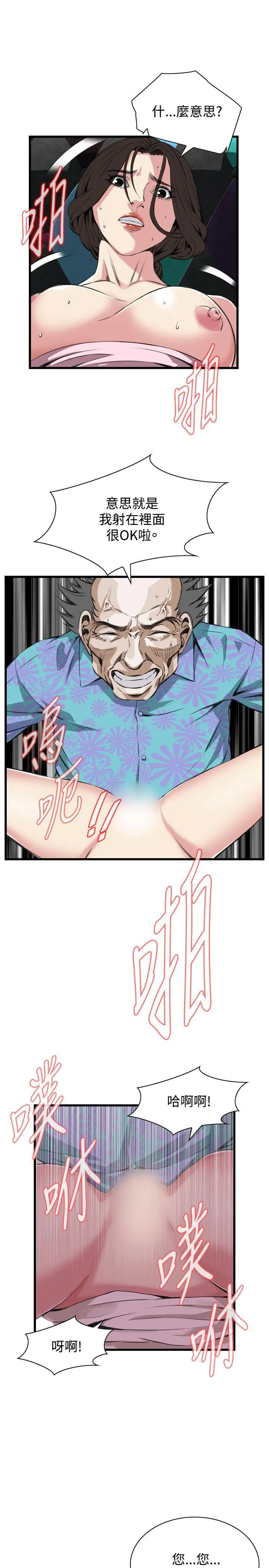 第66話