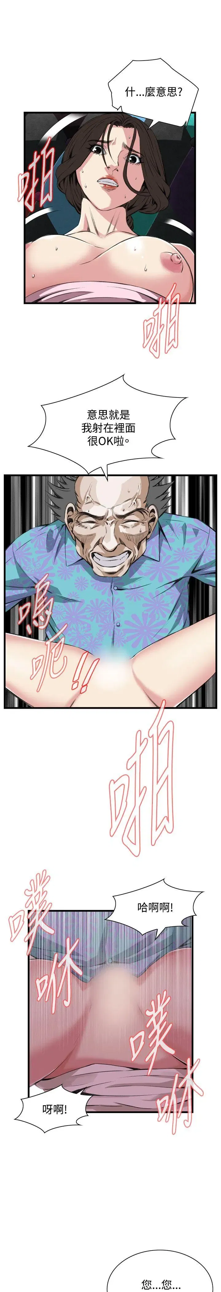 第66話