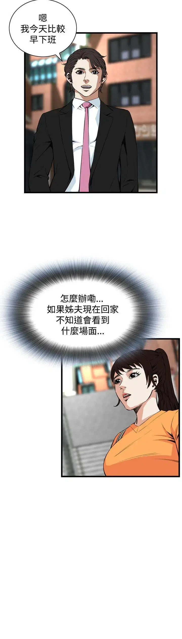 第67話