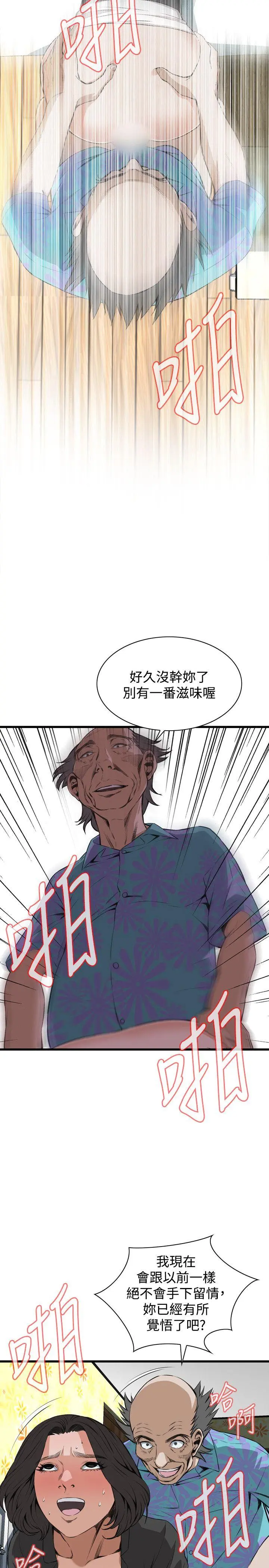 第67話