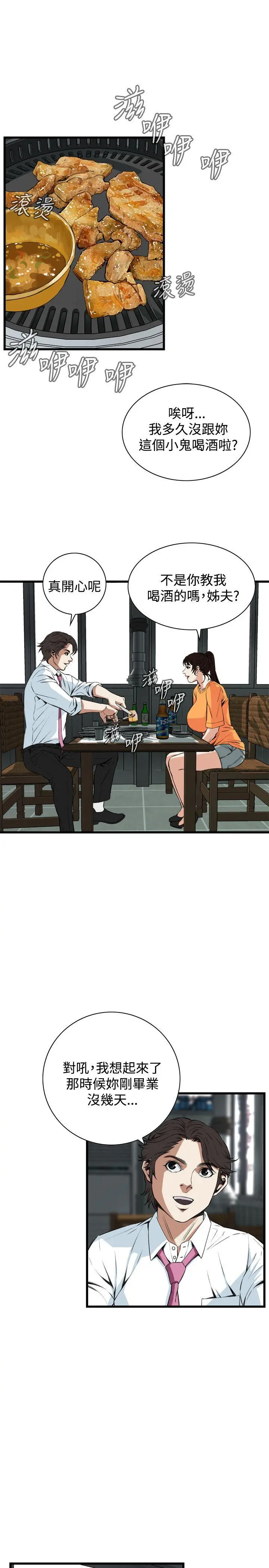 第67話