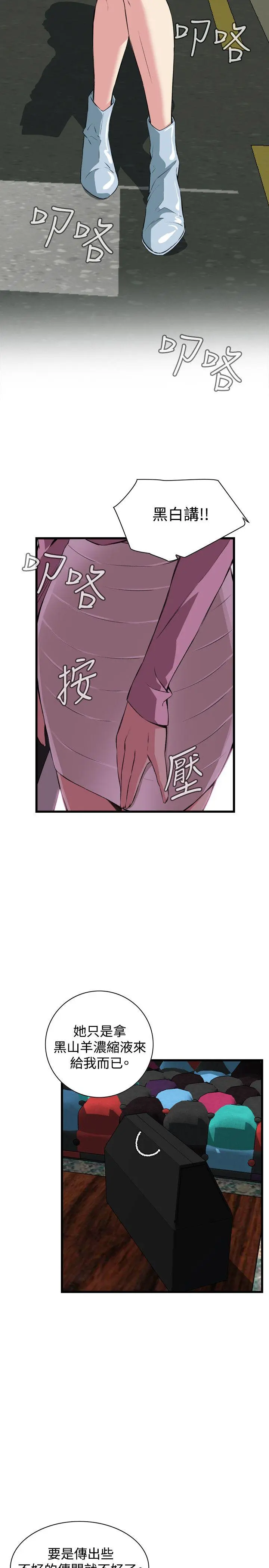 第67話