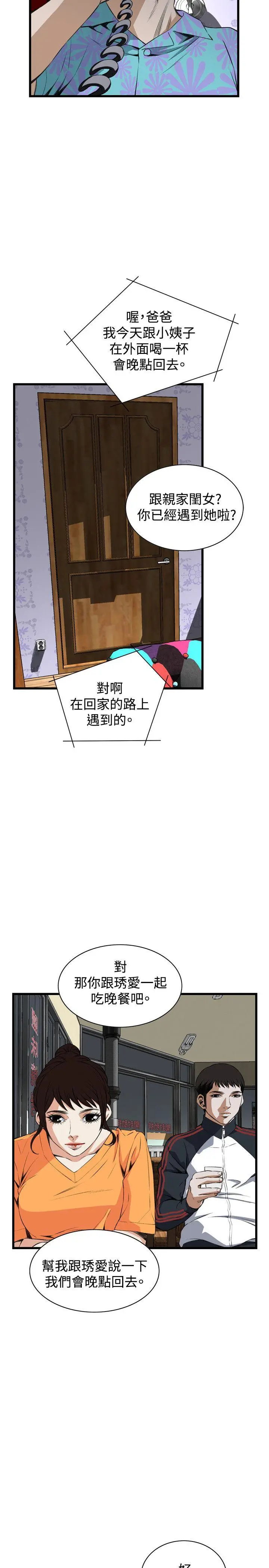 第68話