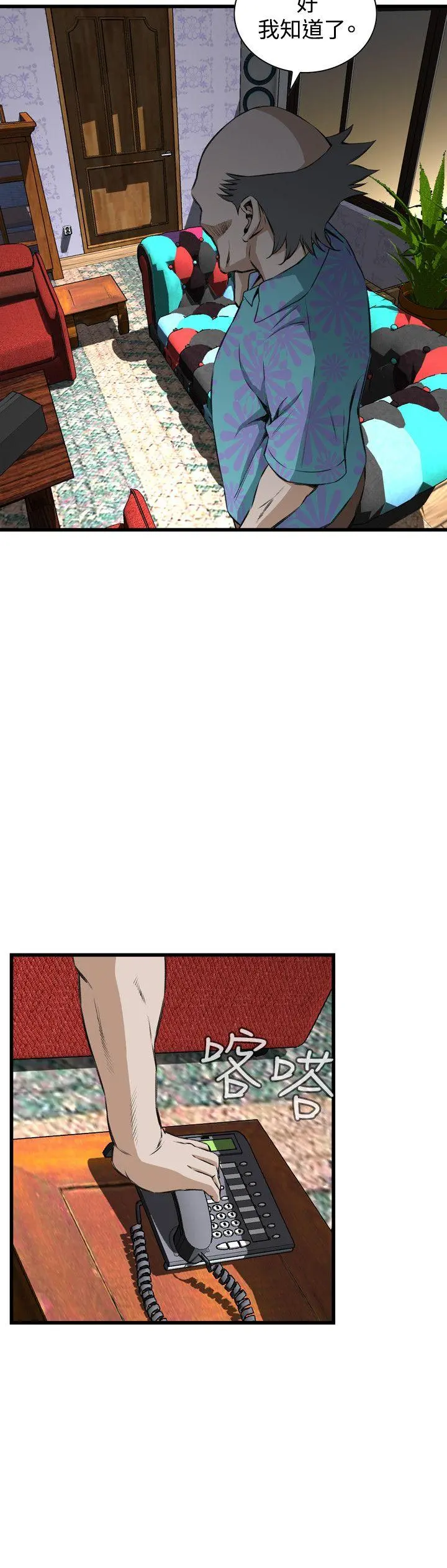 第68話