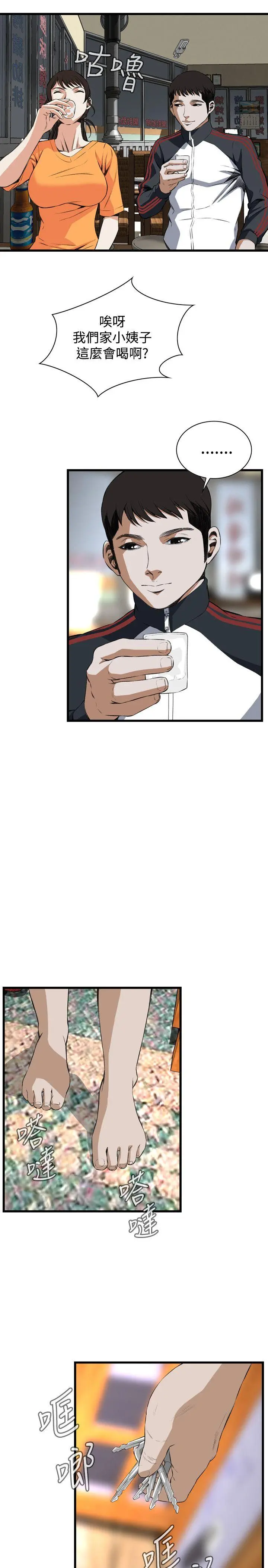 第68話