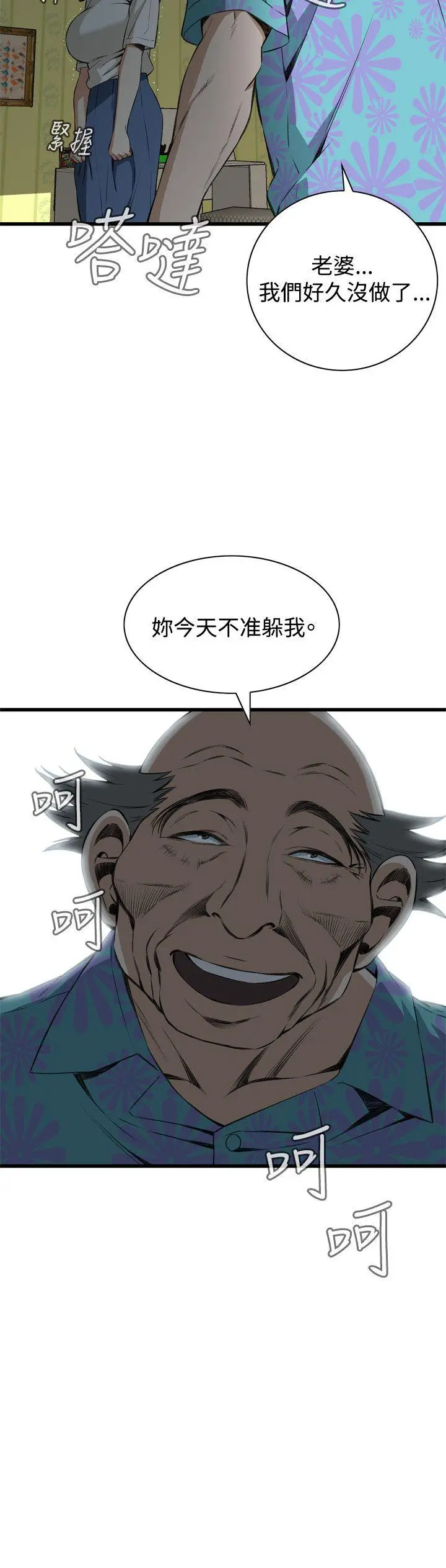 第68話