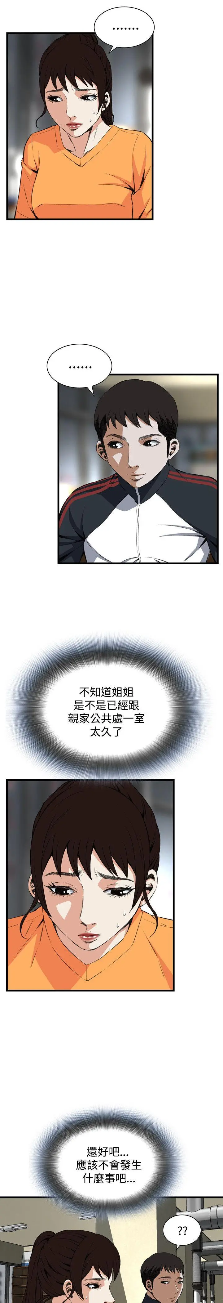 第69話