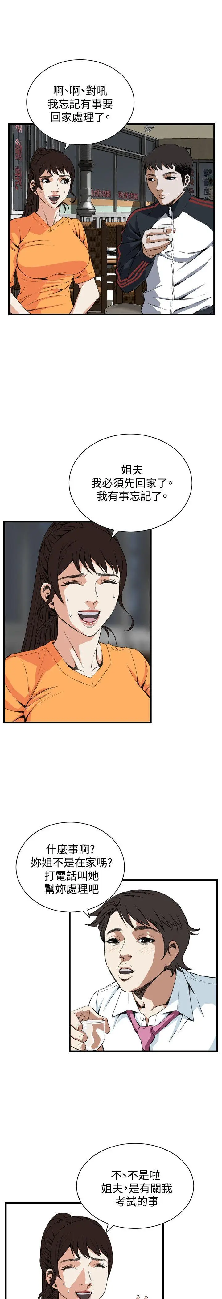 第69話
