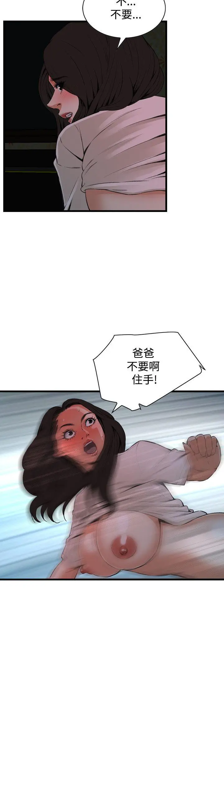 第70話