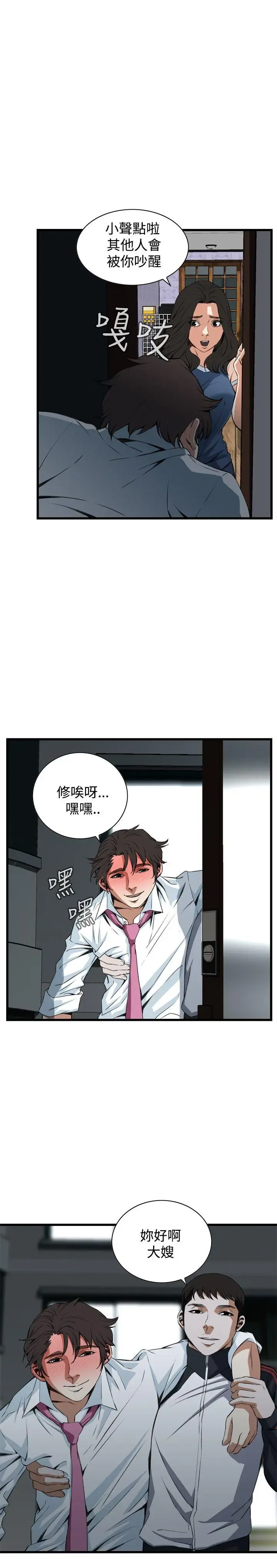 第71話