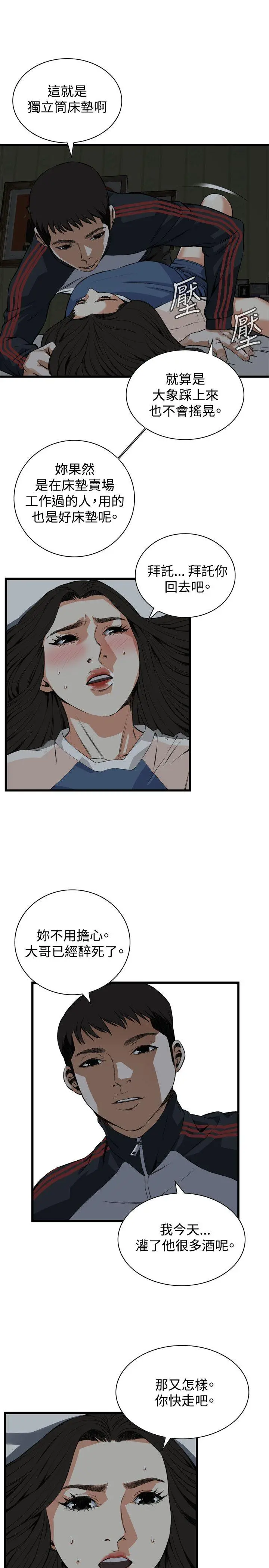 第71話