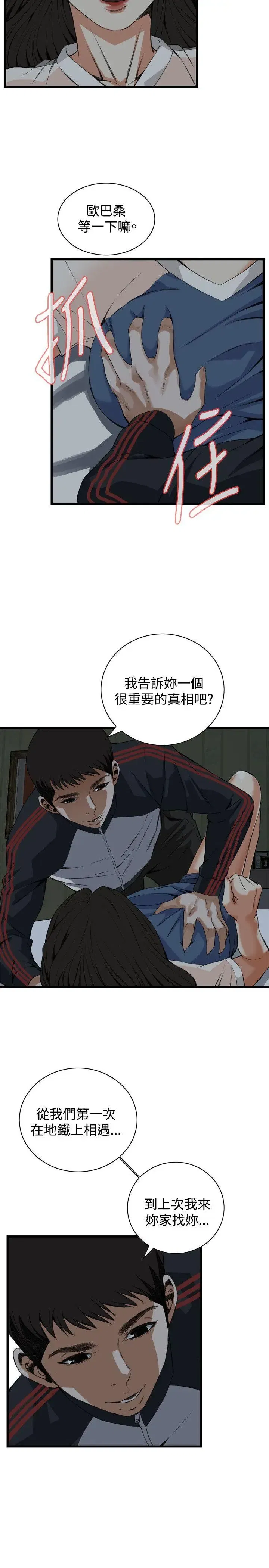 第71話