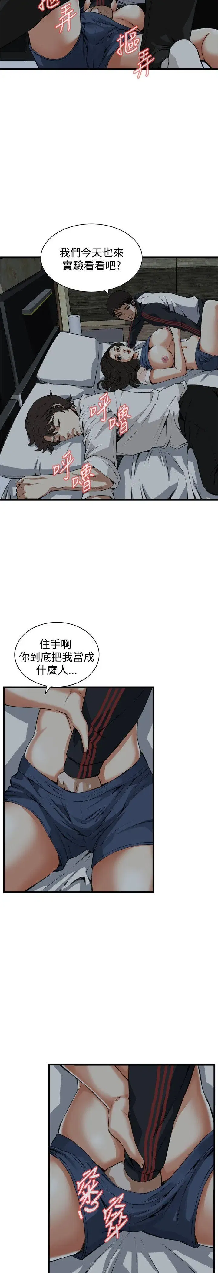 第71話