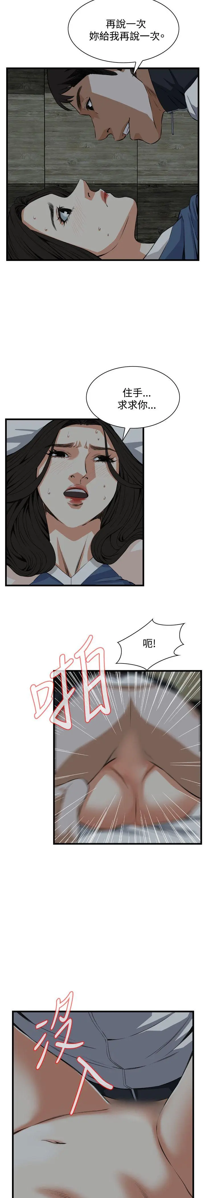 第71話